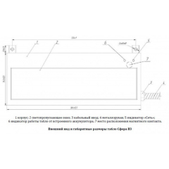 СФЕРА ВЗ, компл.04  Выход