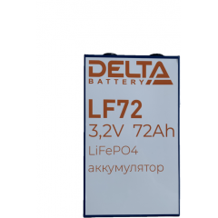 Аккумулятор LF72 (Delta)