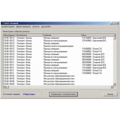 ПО Gate Server Terminal
