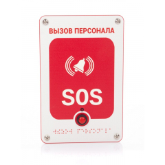 GC-0423W6 - кнопка вызова