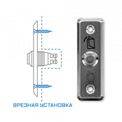 SPRUT Exit Button-81M
