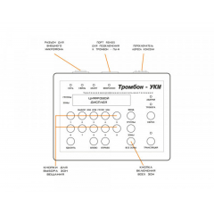 Тромбон-УК (Антитеррор)