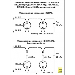 ИП 101-18 A2R1 исп. 01 ИБ (МАК-ДМ исп. 01 ИБ)