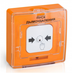 ИПР 513-11 Запуск системы дымоудаления