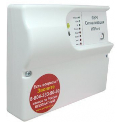 GSM Сигнализация  ИПРо-6