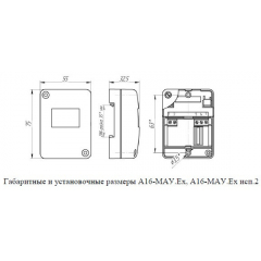 А16-МАУ.Ex