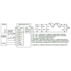 УПКОП 135-1-1 (версия v6.1) БИВ