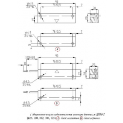 ДПМ-2 исп. 102
