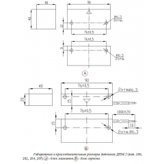 ДПМ-2 исп. 205