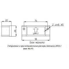 ДПМ-2 исп. 06