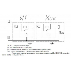 ИП 535-1В-Н/Г-Б