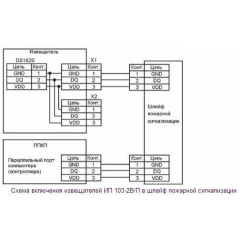 ИП 103-2В/П-А-Б