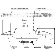 ИП 212-141М для подвесного потолка