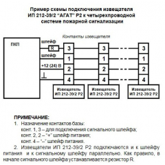 ИП 212-39/2 (АГАТ) Р2