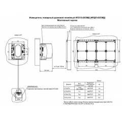 ИПДЛ-52СМД (8-100 м)