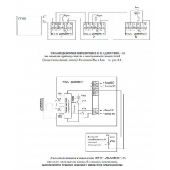 ИП 212  Дымфикс-Л  1 КВ