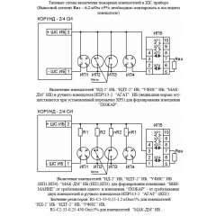 Корунд 2/4-СИ исп.02 (2 ШС, КЦЦ)