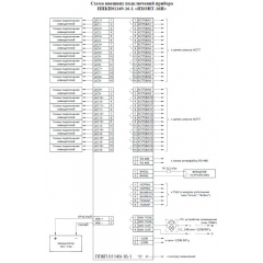 Яхонт 16И с АКБ