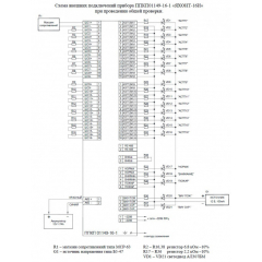 Яхонт 16И с АКБ