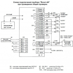 Яхонт 4И-04 с АКБ