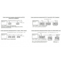 Яхонт 4И-02 с АКБ
