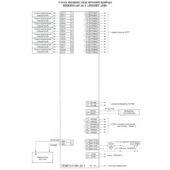 Яхонт 16И-01 с АКБ