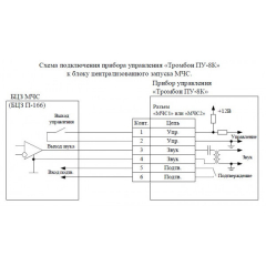 Тромбон-ПУ-8К (240 Вт)