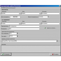Бюро Пропусков Рубеж