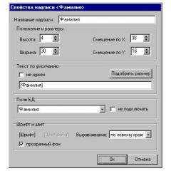 Дизайнер Пропусков Рубеж