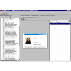 Дизайнер Пропусков Рубеж