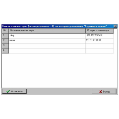 Терминал Заявок Рубеж