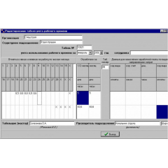 Учёт рабочего времени Рубеж