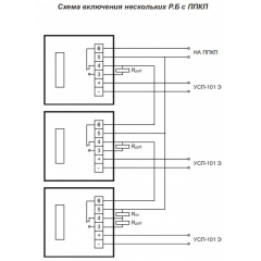 Релейный блок
