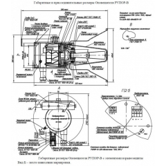 Рупор-В-220-К