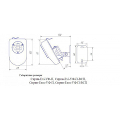 Сирин-Exi-УФ-П