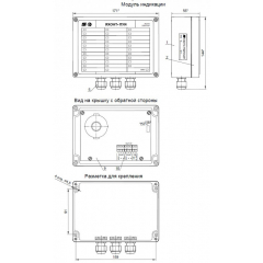 Модуль индикации