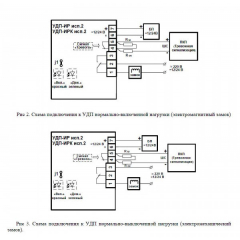 УДП-ИР исп. 2