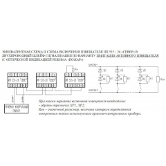 УДП 535-26  Север  Пуск Пожаротушения (без вводов, глухая коробка)