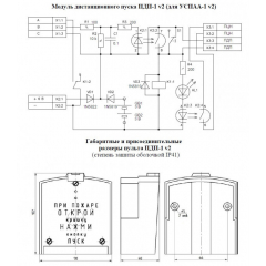 УСПАА-1 мод. V2
