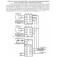 УСПАА-1 мод. V2