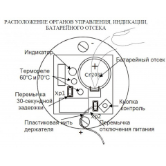 УСПАА-1 мод. V2