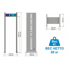 РС-Z-600/1200/1800