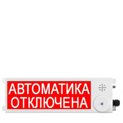 Плазма-Ехi-С  Автоматика отключена