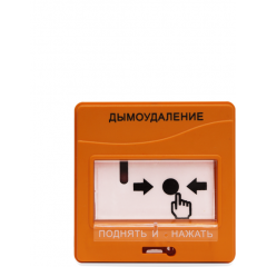 ГБ-УДП 513-3М исп.2  Пуск пожаротушения