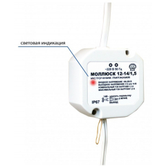 Моллюск-12-14/1,5