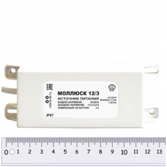 Моллюск 12/3 источник питания