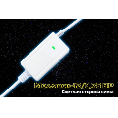 Моллюск 12/0,75 ВР