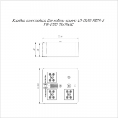 Коробка огнестойкая для кабель-канала 40-0450-FR2.5-6 Е15-Е120 RAL9003 75х75х30 (87 шт/кор) Промрукав