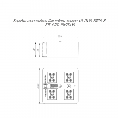 Коробка огнестойкая для кабель-канала 40-0450-FR2.5-8 Е15-Е120 RAL9003 75х75х30 (87 шт/кор) Промрукав
