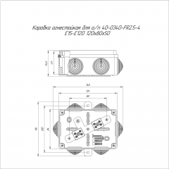 Коробка огнестойкая для о/п 40-0340-FR2.5-4 Е15-Е120 RAL9005 120х80х50 (23 шт/кор) Промрукав